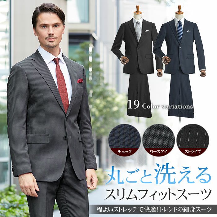 紳士服 スーツスタイルmarutomi 公式通販 紳士服 スーツスタイルmarutomi 公式通販