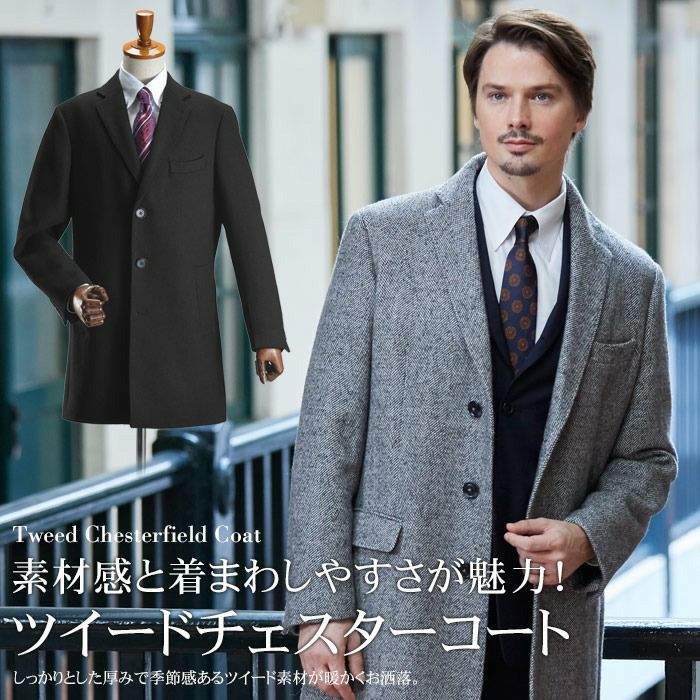 ハーフコート スーツスタイルmarutomi