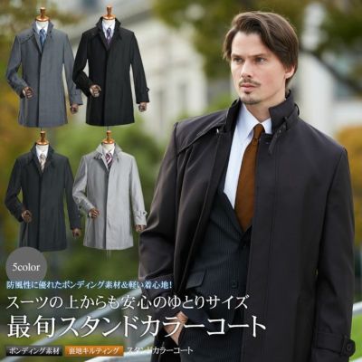スタンドカラーコート スーツスタイルmarutomi スタンドカラーコート スーツスタイルmarutomi