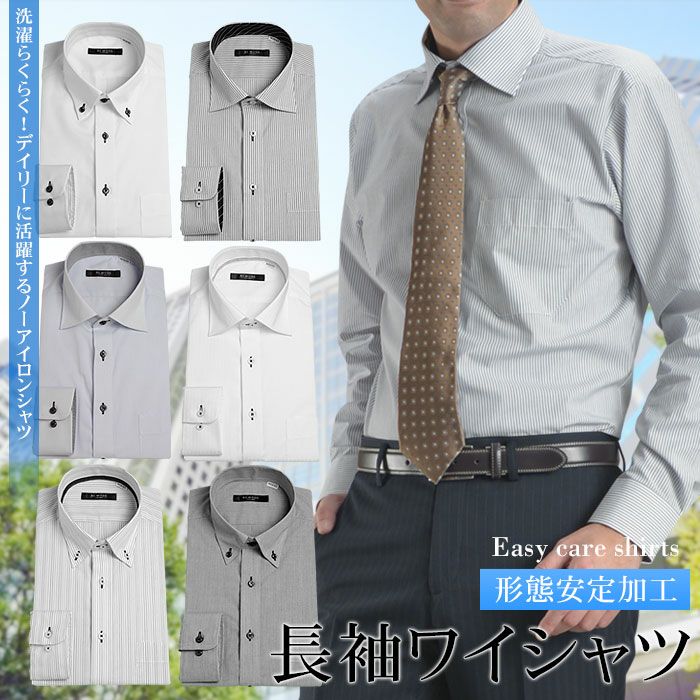 半袖 ワイシャツ 形態安定 メンズ ビジネス Yシャツ クールビズ 形状安定 吸水速乾 ドレスシャツ ビジネスシャツ 白 おしゃれ ストライプ