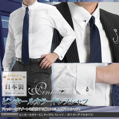 ドレスシャツ メンズ 日本製 綿100 ピンホールカラー ピンタック Le Orme ホワイト ダブルカフス 長袖 ドレスシャツ メンズ 日本製 綿100 ピンホールカラー ピンタック Le Orme ホワイト ダブルカフス 長袖