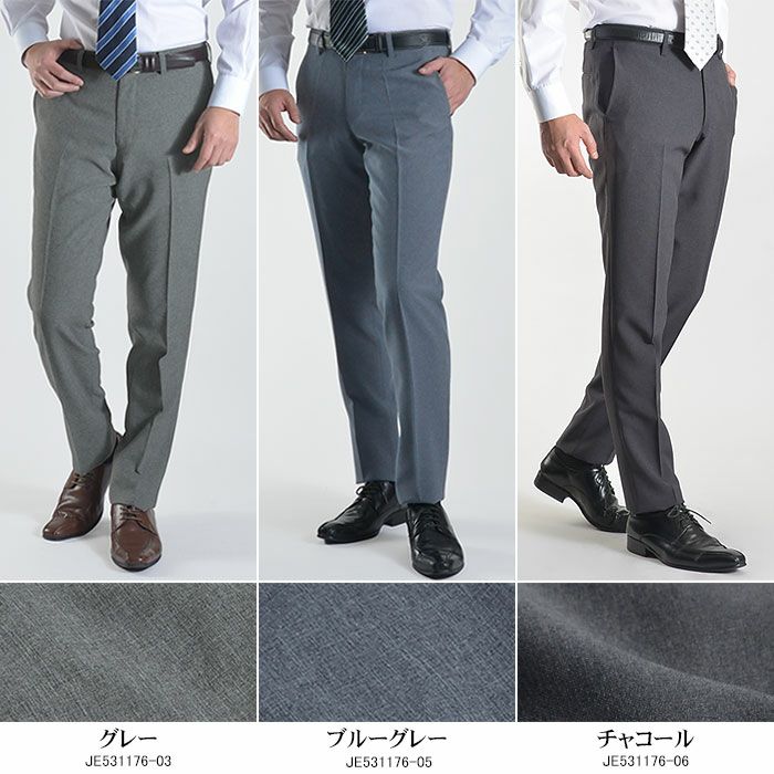 スラックス スリム メンズ ノータック ローライズ ウォッシャブル