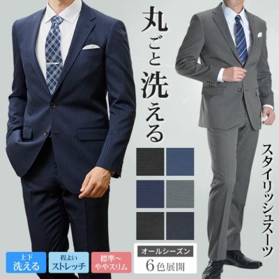 スーツ メンズ ビジネス 2ツボタン スリム オールシーズン 春夏 ストレッチ 洗えるパンツウォッシャブル Suit おしゃれ 通販 安い 上下セットアップ スーツハンガー付属 レビュー スーツスタイルmarutomi