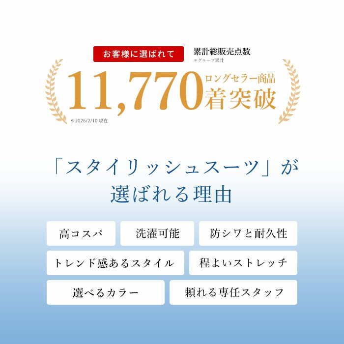 スーツ メンズスーツ スリム ストレッチ ビジネススーツ 2つボタン 春夏 秋冬 オールシーズン 通年 洗えるパンツウォッシャブル オシャレ Suit 上下 セットアップ シングルスーツ スーツスタイルmarutomi