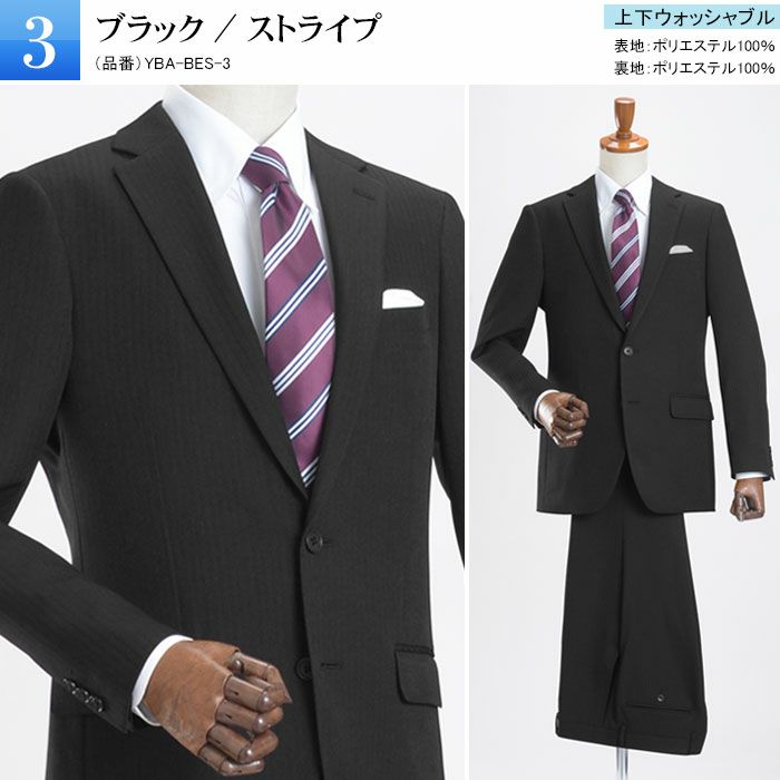 ナチュラルストレッチ 2ツボタンスタイリッシュスーツ 上下