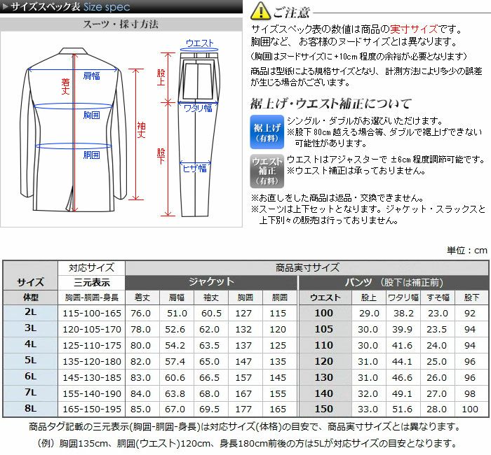 大きいサイズ】 リクルート スーツ メンズ 洗える 上下ウォッシャブル 2ツボタン ビジネススーツ 就活 入社式 入学式 ビッグサイズ 冠婚葬祭 礼服  披露宴 洗えるスーツ フォーマルスーツ リクルートスーツ 通年 春夏 秋冬