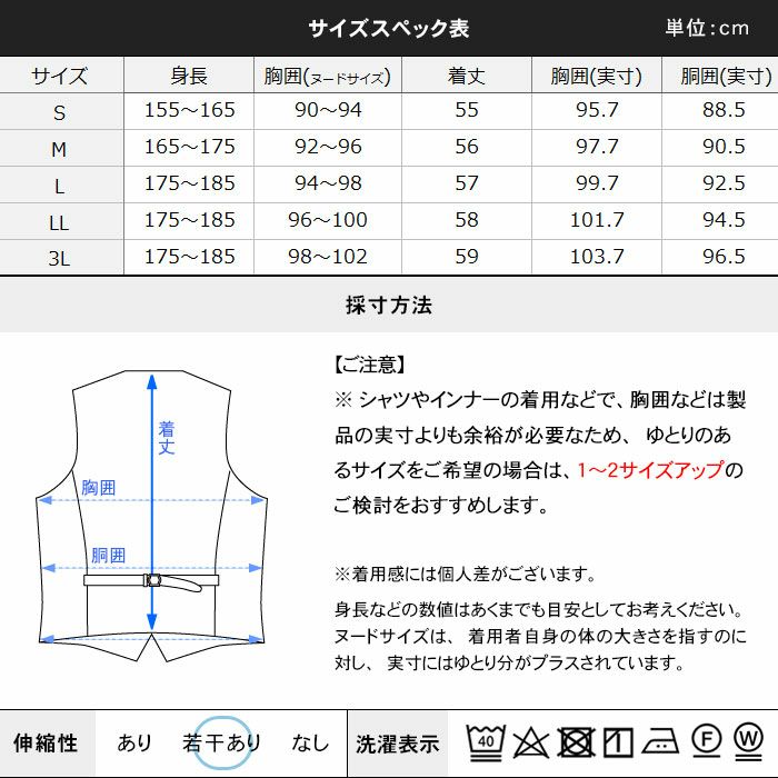 サイズ表
