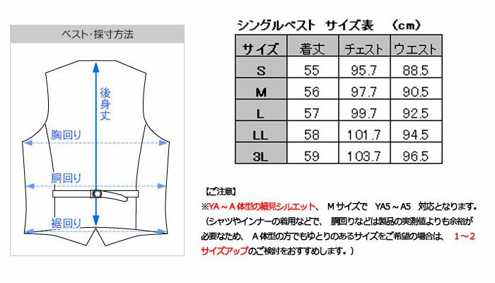 ベスト メンズ ジレ フォーマル S M L LL 3L シングル 5ツボタン スーツ仕立て ジレベスト サイドポケット スーツ ビジネス ビジカジ  パーティー オールシーズン 春夏秋冬 【メール便対応】