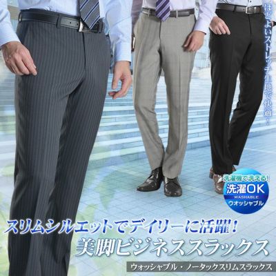 クールマックス素材 スラックス スリム メンズ 吸汗速乾 ノータック ローライズ ウォッシャブル 春夏 洗える ビジネス パンツ Coolmax ネイビー 紺 クールビズ 夏用 涼しい メール便送料無料 スーツスタイルmarutomi クールマックス素材 スラックス スリム メンズ 吸汗速乾 ノータック ローライズ ウォッシャブル 春夏 洗える ビジネス パンツ Coolmax ネイビー 紺 クールビズ 夏用 涼しい メール便送料無料 スーツスタイルmarutomi