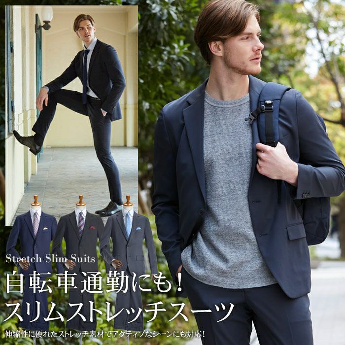 画像をダウンロード ストレッチスーツ メンズ おすすめ ストレッチスーツ メンズ おすすめ 最高の壁紙hd