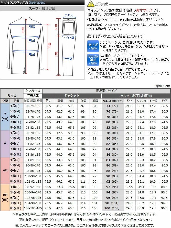 スリムスーツ メンズ ストレッチ 3シーズン対応 春夏秋 2ツボタン