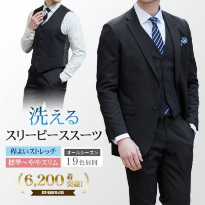 スリム スリーピーススーツ ベスト...
