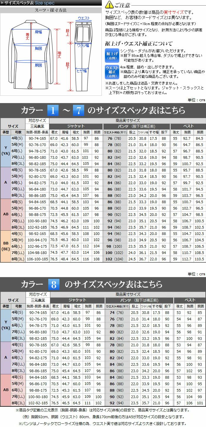 洗える スリーピーススーツ メンズ スリム 洗えるスーツ