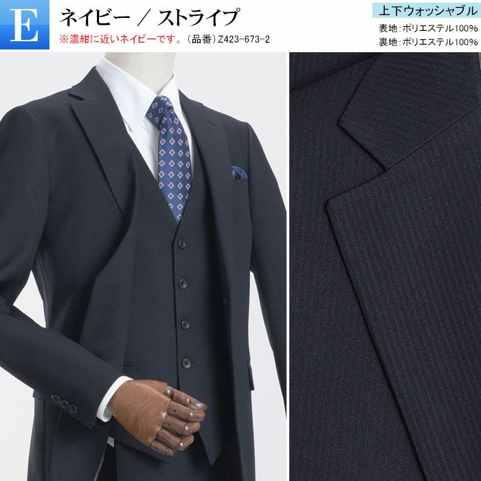 Ｅ：ネイビー/ストライプ