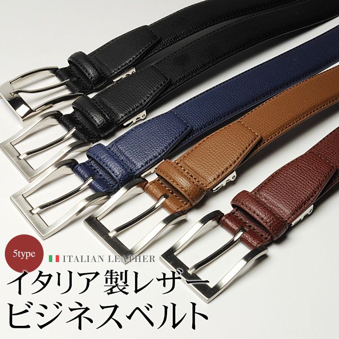 ビジネスベルト メンズ 合成皮革ベルト スリム 黒 ブラック 4バリエーション サイズ調整可能 お買得価格 Smode 就活 プレゼント ギフト
