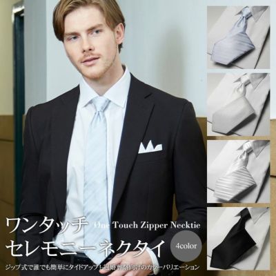 シルクネクタイ メンズ ビジネス パーティー SILK100％ 8cm幅