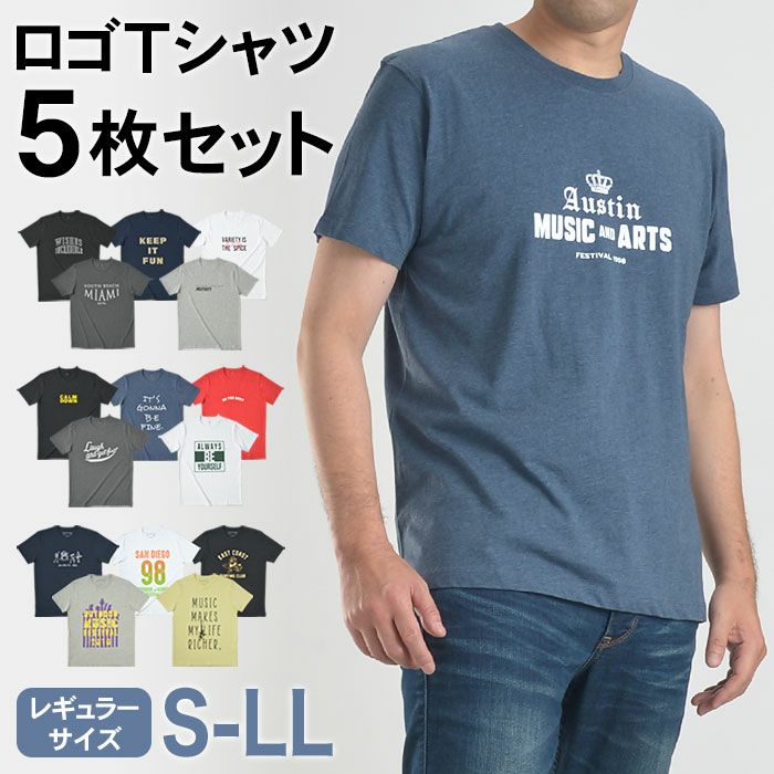 Sサイズ限定】Tシャツ メンズ 半袖 ロゴTシャツ 5枚セット 