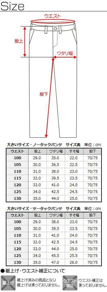 チノパン 大きいサイズ メンズ ストレッチ スラックス カジュアルパンツ ワークパンツ ノータック ツータック ウォッシャブル 選べる股下サイズ