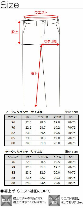 チノパン メンズ ストレッチ スラックス カジュアルパンツ ワークパンツ ノータック ツータック ウォッシャブル 選べる股下サイズ