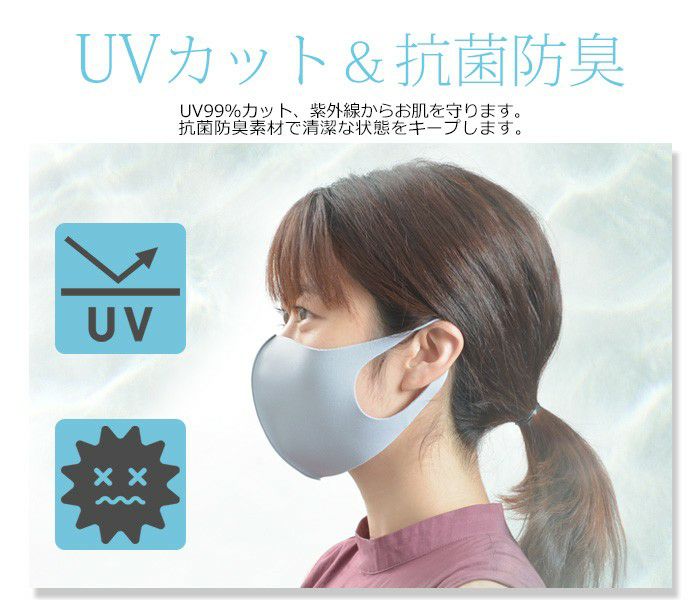 日本製 冷感マスク 3枚入り 洗える 接触冷感 ひんやり 涼しい