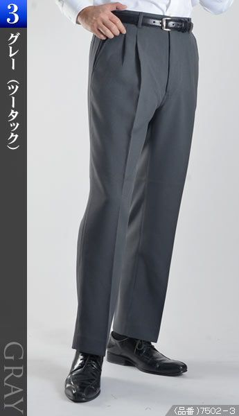 【３】グレー（ツータック）