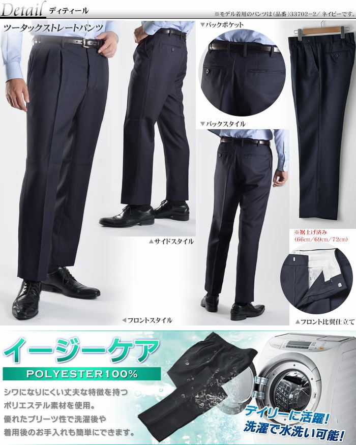 【数量限定】選べる股下サイズ 裾上げ済み ツータックスラックス【1本2,900円 2本よりどり5,400円 3本よりどり7,500円】 ウォッシャブル 防シワ メンズ パンツ 裾上げ不要 ややゆとりサイズ 【数量限定】選べる股下サイズ 裾上げ済み ツータックスラックス【1本2,900円 2本よりどり5,400円 3本よりどり7,500円】 ウォッシャブル 防シワ メンズ パンツ 裾上げ不要 ややゆとりサイズ