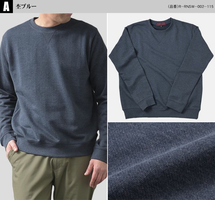 杢ブルー/R-RNSW-002-115