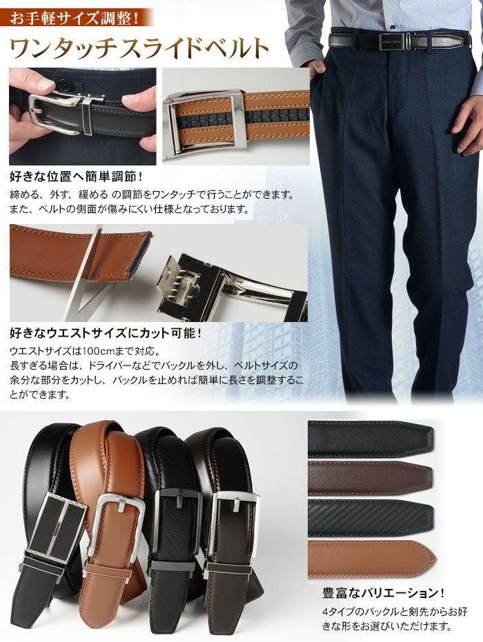 ワンタッチベルト ビジネスベルト メンズ 牛革ベルト スリム 黒 茶 4 