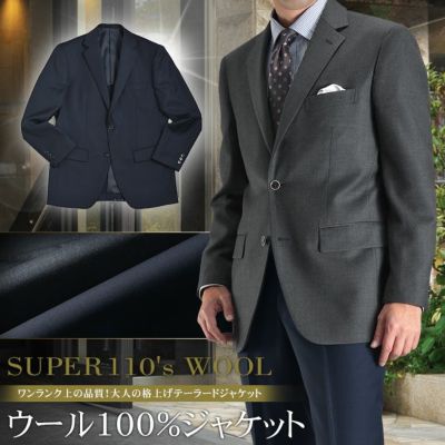 ウール100% SUPER110's テーラードジャケット メンズ 2ツボタン