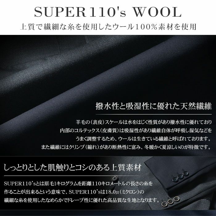 【在庫処分】ウール100% SUPER110's テーラードジャケット メンズ 2ツボタン ノッチドラペル ビジネスジャケット ブレザー 紺ブレ  オールシーズン 秋冬 春夏 ビジカジ