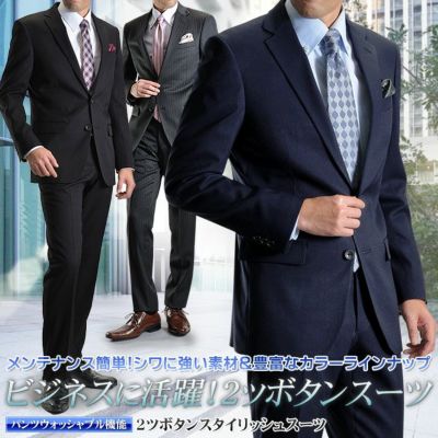 スリムスーツ メンズ ビジネス 2つボタン オールシーズン 春夏秋冬 洗えるパンツウォッシャブル ビジネススーツ 紳士 メンズ Suit 安い サイズ限定 アウトレット 低価格 スーツハンガー付属 スリムスーツ メンズ ビジネス 2つボタン オールシーズン 春夏秋冬 洗えるパンツウォッシャブル ビジネススーツ 紳士 メンズ Suit 安い サイズ限定 アウトレット 低価格 スーツハンガー付属