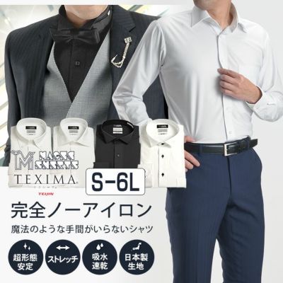 長袖・形態安定加工ワイシャツ（形状安定 メンズ ドレスシャツ Yシャツ