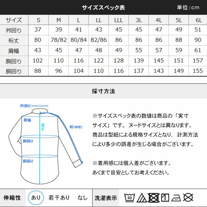 ワイシャツ メンズ ノーアイロン ニットシャツ 長袖 サイズ 形態安定 ストレッチ 吸水速乾 日本製生地 ドレスシャツ Yシャツ MAGIC  SHIRTS × TEXIMA