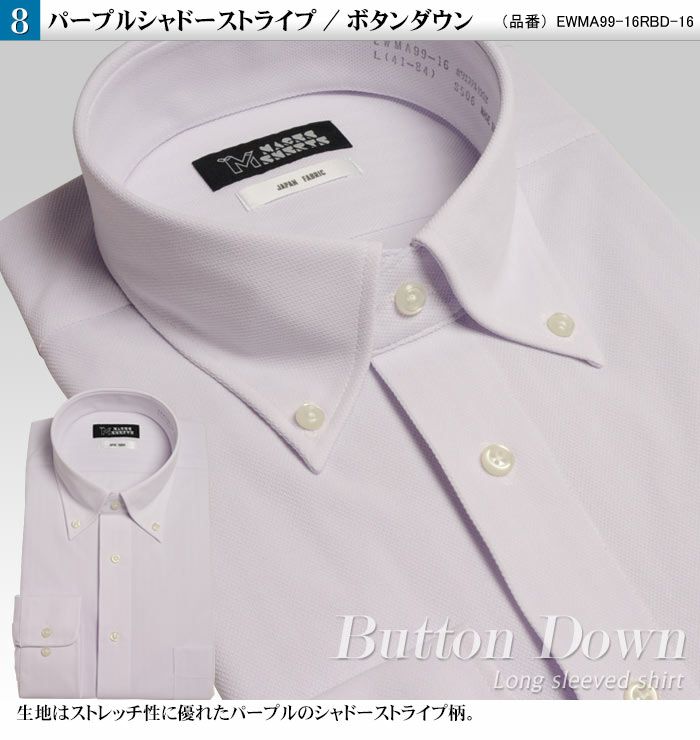 ワイシャツ スリム メンズ ノーアイロン ニットシャツ 長袖 形態安定 ストレッチ 吸水速乾 日本製生地 ドレスシャツ Yシャツ 細身 Magic Shirts Texima 正規販売店