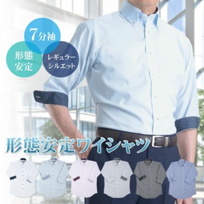 7分袖 ドレスシャツ 日本製 メンズ ワイシャツ クールビズ 形態安定 Easy To Iron イージーケア ドゥエボットーニ ボタンダウン Le Orme ブランド オシャレ 5分袖 半袖