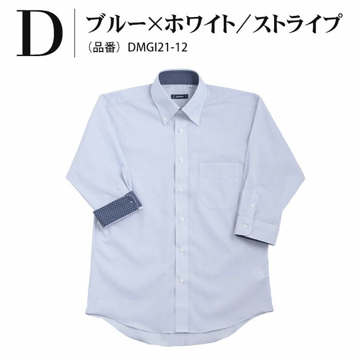 7分袖ワイシャツ メンズ 形態安定加工 ボタンダウンシャツ COOL