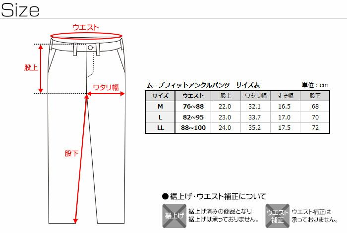 快適アンクルパンツ メンズ ひんやり ウエストゴム ウエスト紐 カジュアルパンツ 夏 タック 家庭洗濯 ビジネス M L Ll メール便送料無料