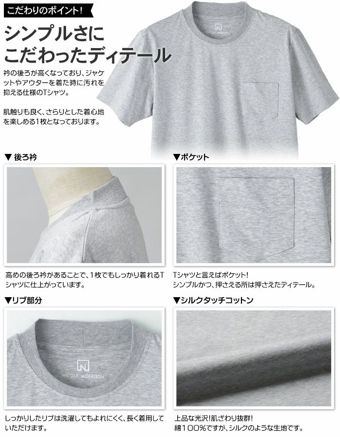 Ｔシャツ メンズ 半袖 シルクタッチ Tee 綿100％ コットン 夏