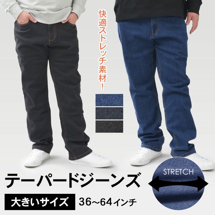メンズ テーパードジーンズ 大きいサイズ ストレッチ カジュアルパンツ