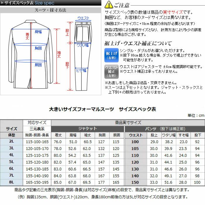 メンズ フォーマルスーツ オールシーズン対応 | スーツスタイル