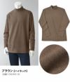 ブラウン【ハイネック】