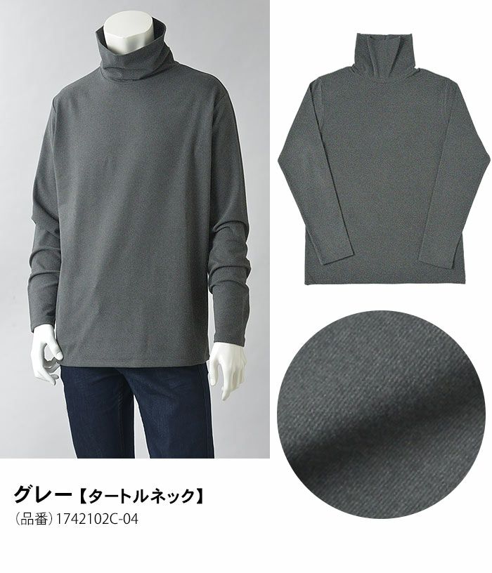 ハイネック タートルネック 長袖tシャツ ロンt カットソー インナーウエア メンズ カジュアル ストレッチ 肌触りの良い なめらか あたたか 着心地の良い 秋冬 スムース Smooth スーツスタイルmarutomi ハイネック タートルネック 長袖tシャツ ロンt カットソー インナーウエア メンズ カジュアル ストレッチ 肌触りの良い なめらか あたたか 着心地の良い 秋冬 スムース Smooth スーツスタイルmarutomi