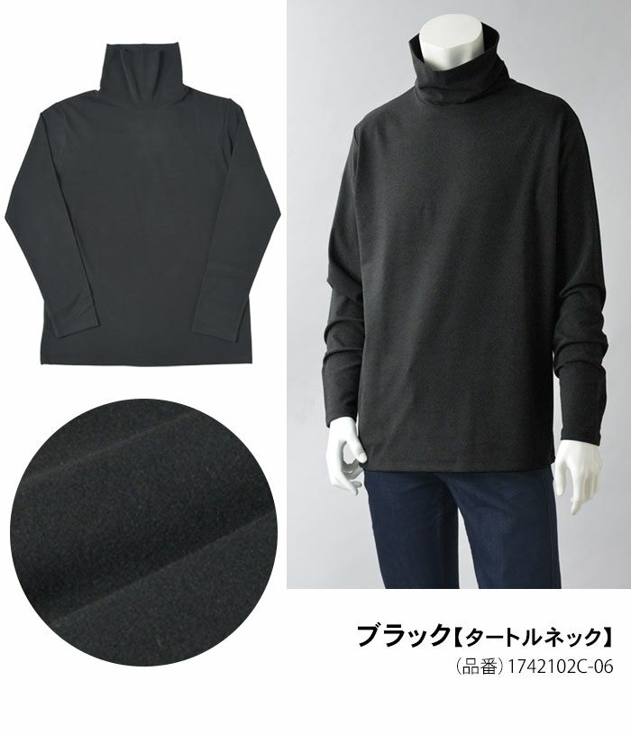 ハイネック タートルネック 長袖tシャツ ロンt カットソー インナーウエア メンズ カジュアル ストレッチ 肌触りの良い なめらか あたたか 着心地の良い 秋冬 スムース Smooth スーツスタイルmarutomi