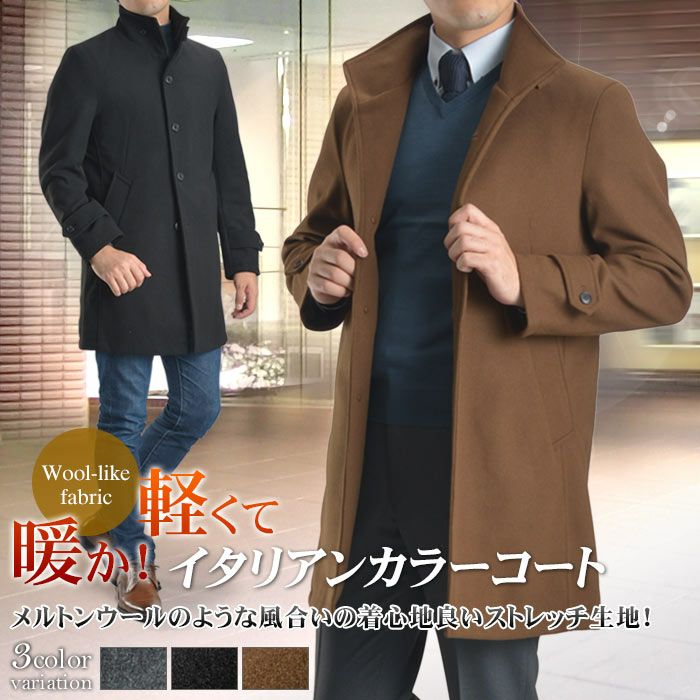 コート メンズ ビジネス 襟高 ウール混ラミネート加工素材ダブルフロント セミフライ ステンカラーコート 千鳥 通勤 秋 冬 春 スリーシーズン Le Orme 送料無料 スーツスタイルmarutomi