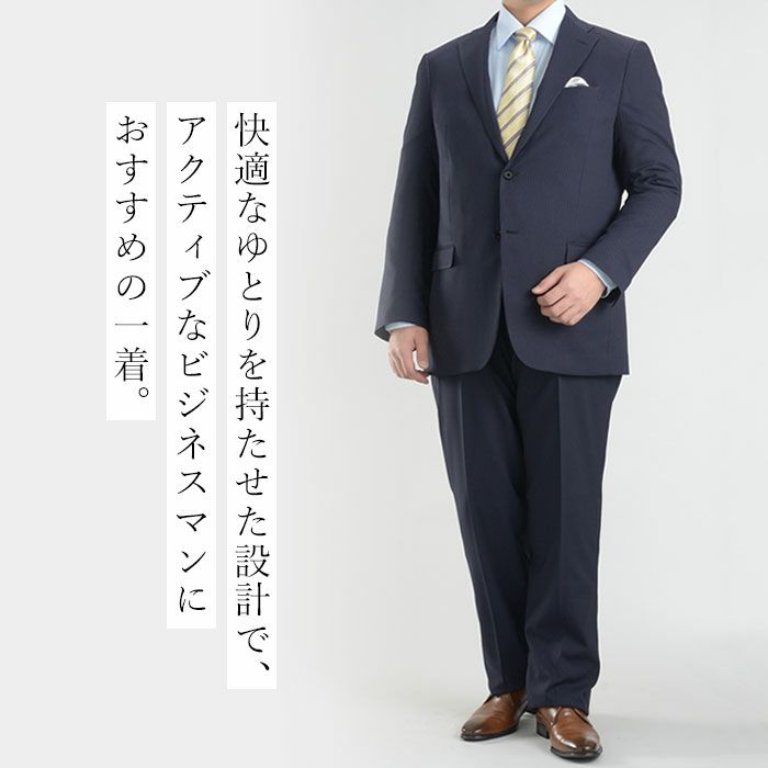 大きいサイズ】ハイストレッチ・上下ウォッシャブルスーツ ウエスト 