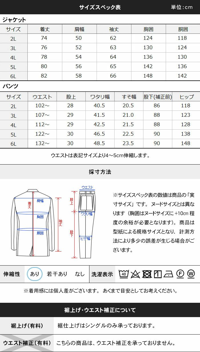 サイズ表