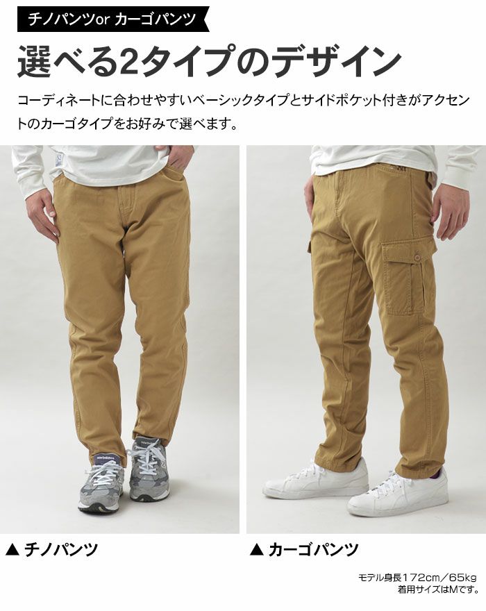 チノパン 裾上げ済 メンズ シャーリングカーゴパンツ テーパード 