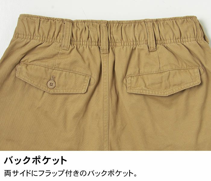 チノパン 裾上げ済 メンズ シャーリングカーゴパンツ テーパード