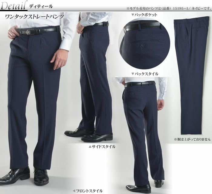 残り僅か】スラックス ゆったりサイズ メンズ ワンタック ビジネス 