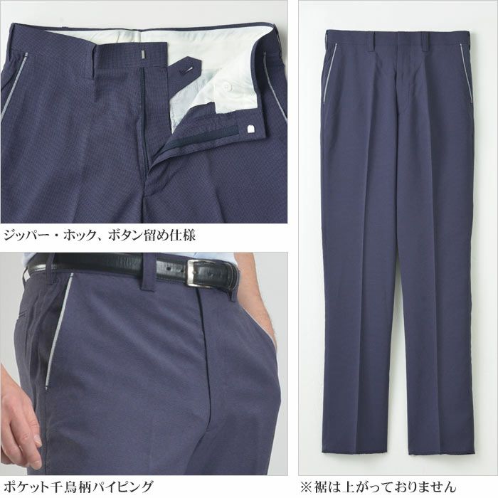 残り僅か】スラックス ノータック メンズ 千鳥柄 春夏 COOLMAX